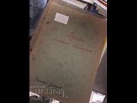 Мунка малаката маймунка