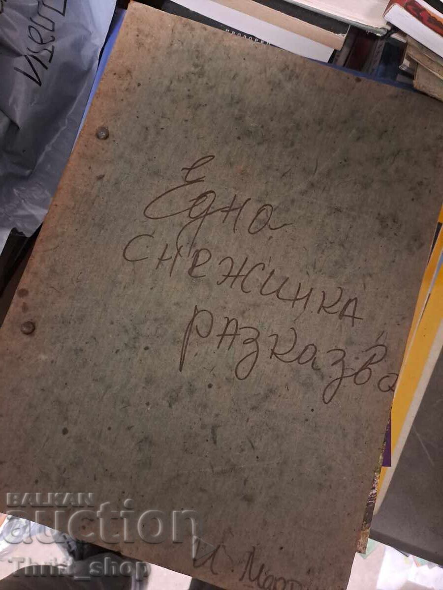 O fulg de nea povestește O fulg de nea povestește