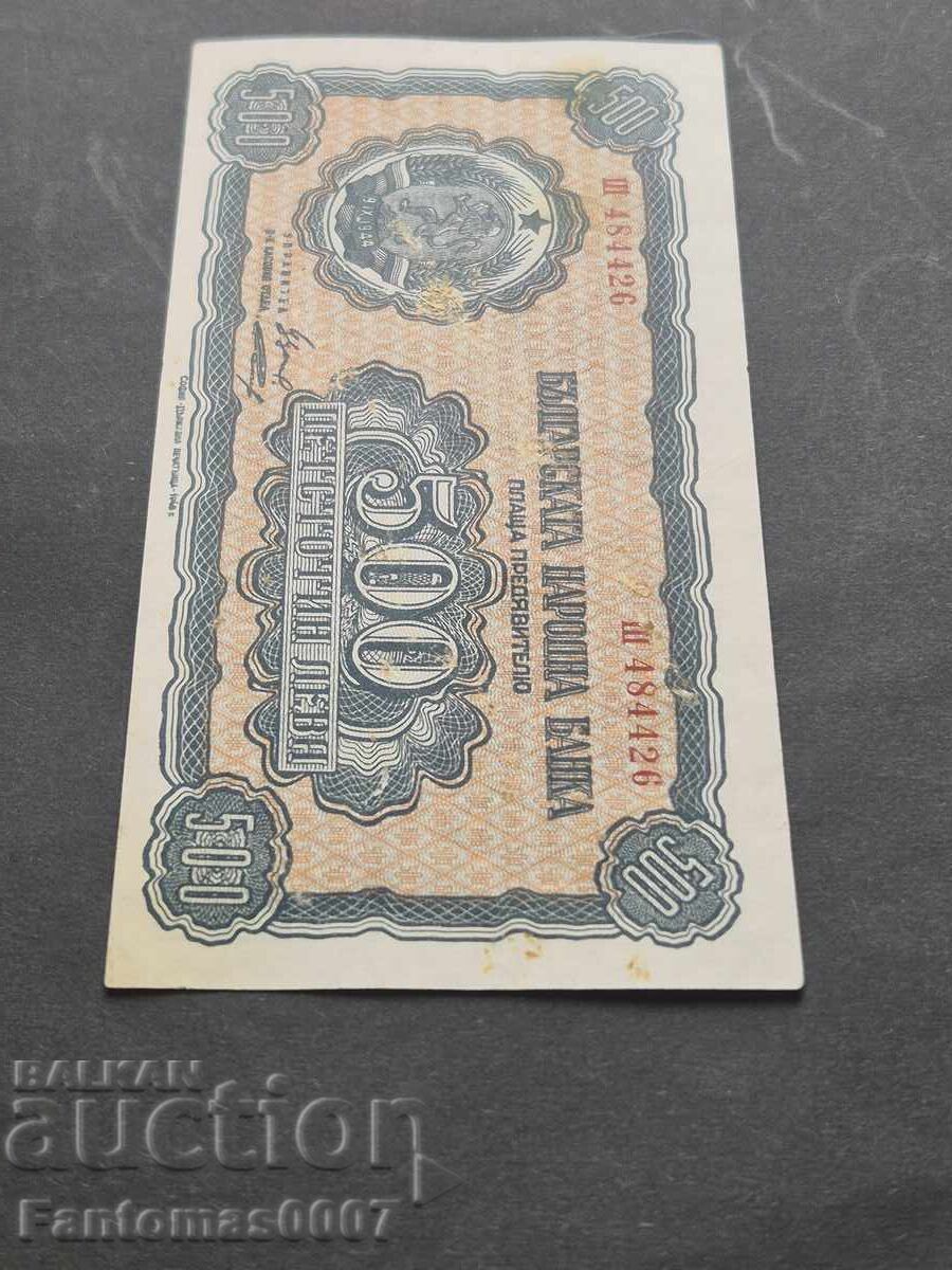 500 LEVA 1948 - 5 500 LEVA 1948 - 5