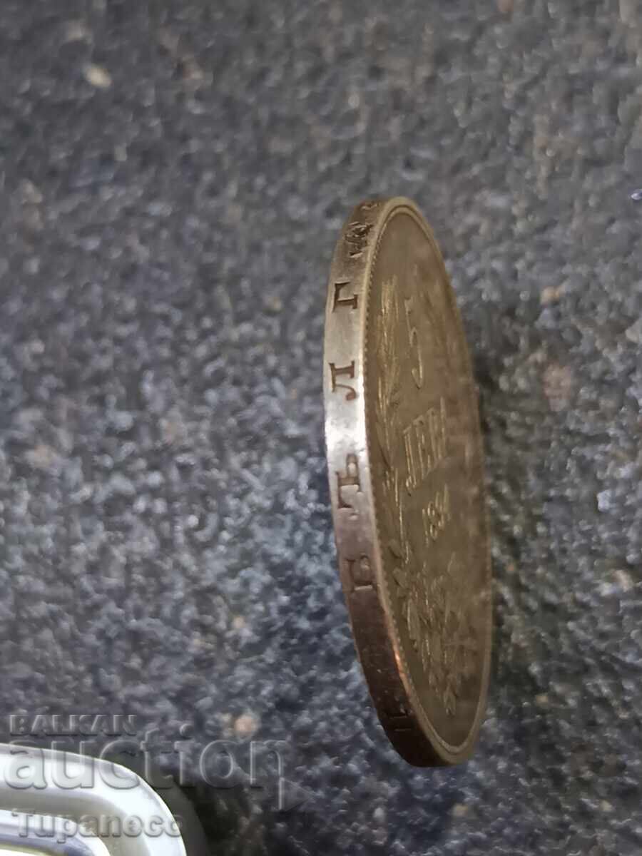 5 leva 1894 Prince Ferdinand - 6 5 leva 1894 Prince Ferdinand - 6