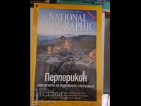 Revista National Geographic Perperikon