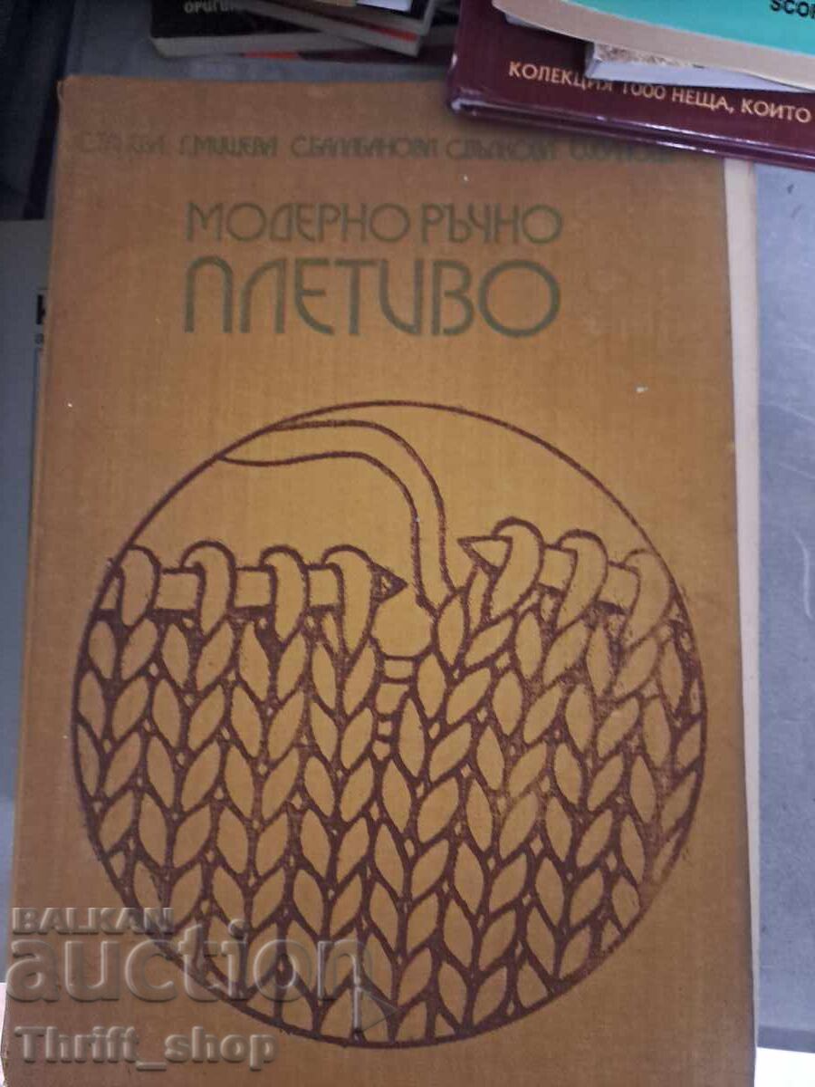 Tricotat manual modern