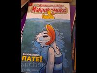 История от Дъкбург Макрокомикс - Внимание Пате