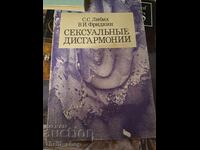 Disarmonie sexuală