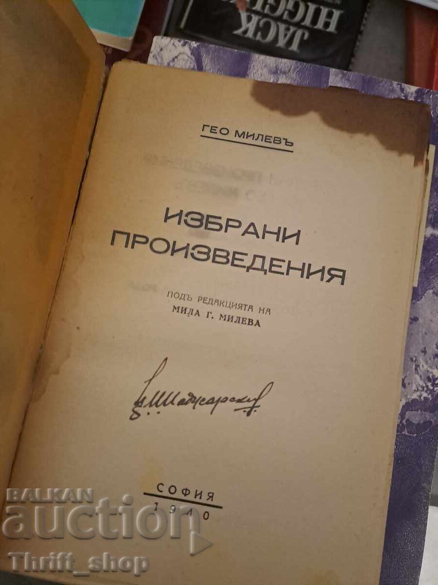 Gheorghi Milev opere alese cu preț € 2.01 | 3.93 BGN