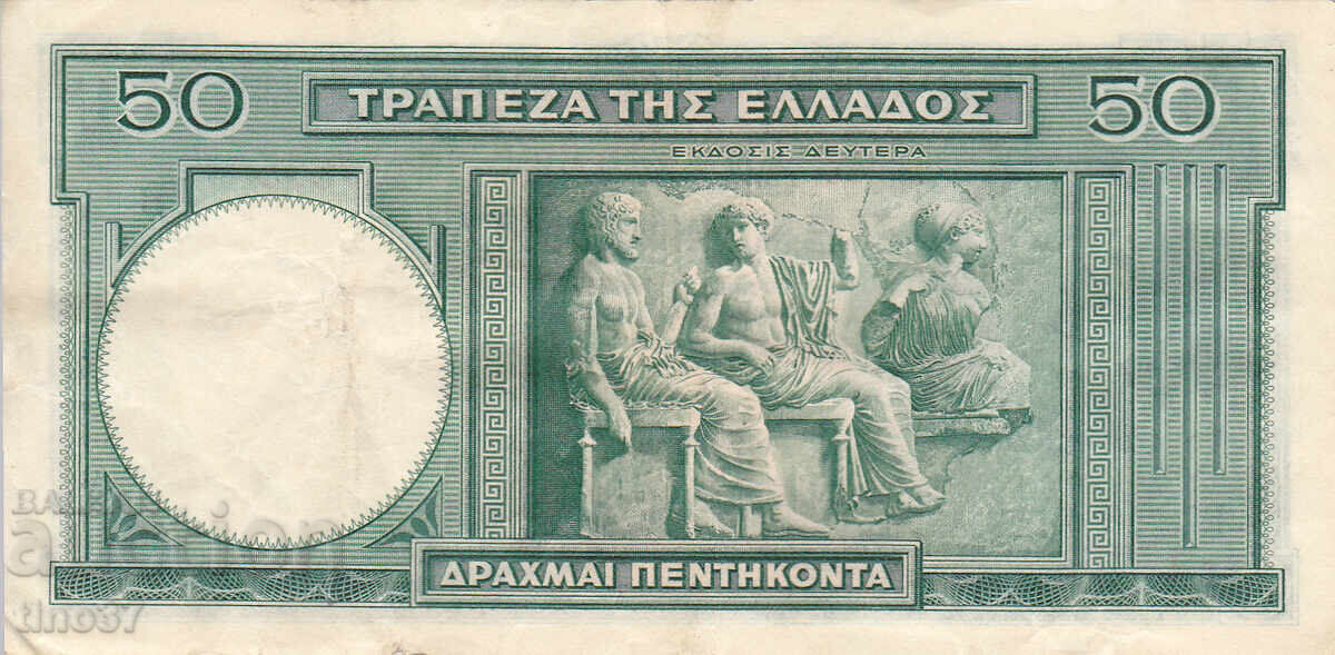 Δημοπρασία tino37- ΕΛΛΑΔΑ - 50 ΔΡΑΧΜΕΣ - 1939μ - VF
