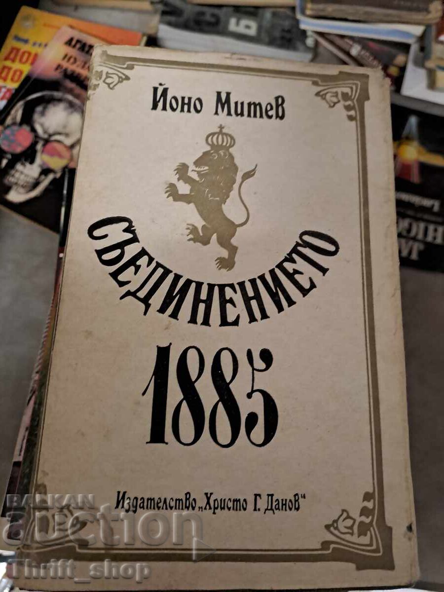 1885 Yono Mitev Union