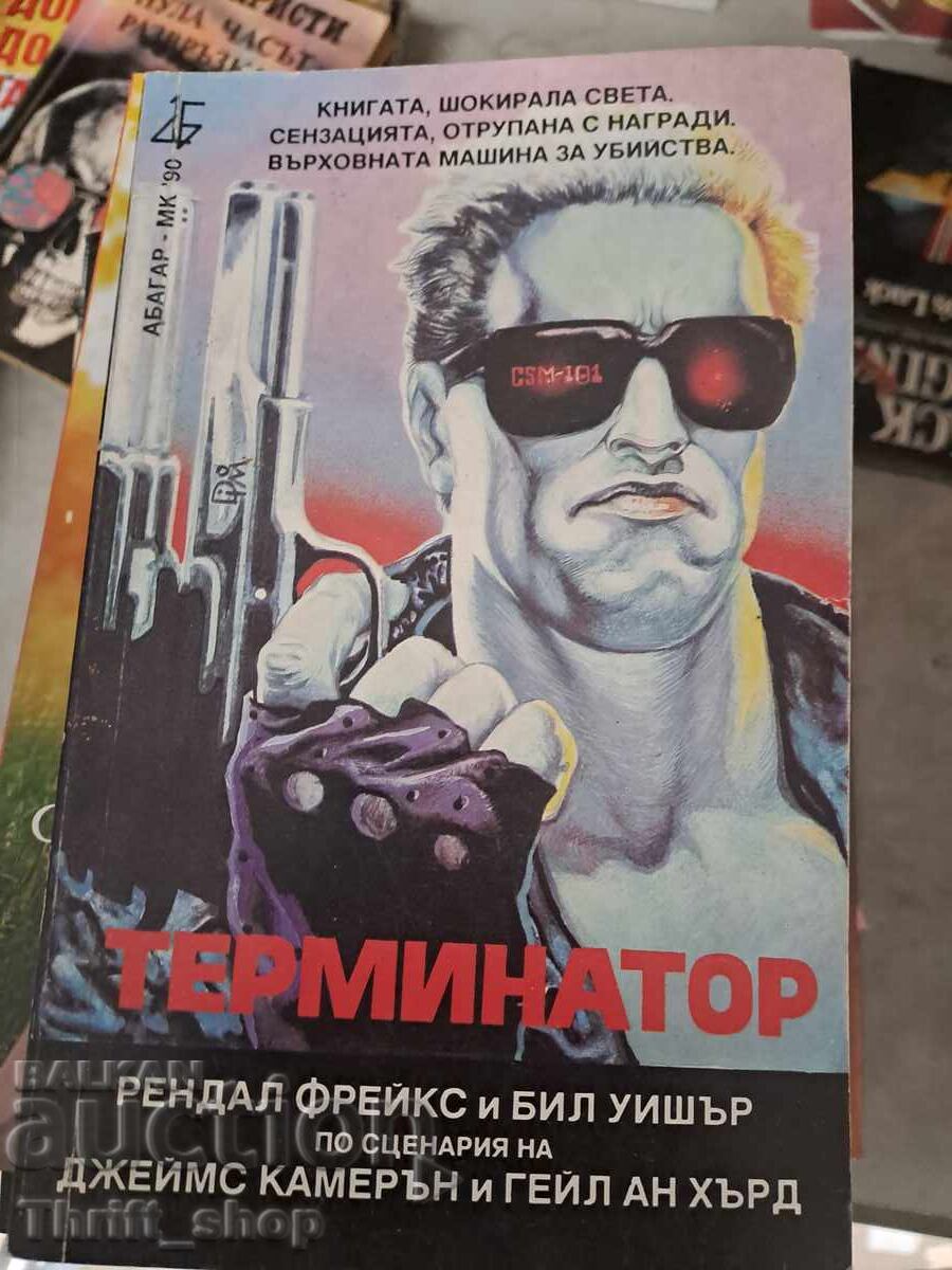 Terminator Terminator