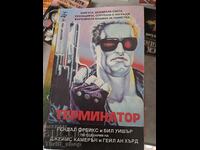 Terminator