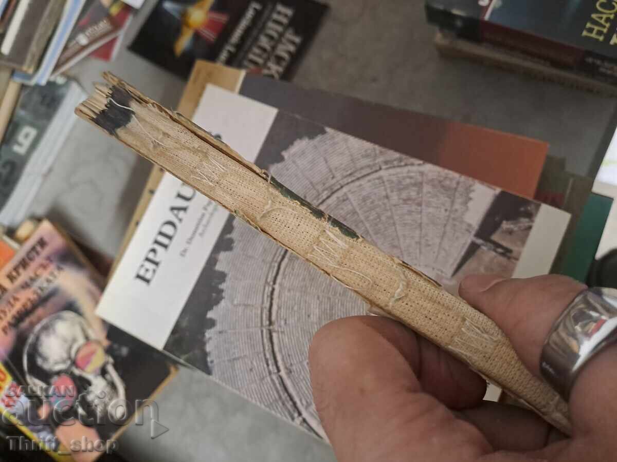 Древните цивилизации с цена € 0.01 | 0.02 лв.