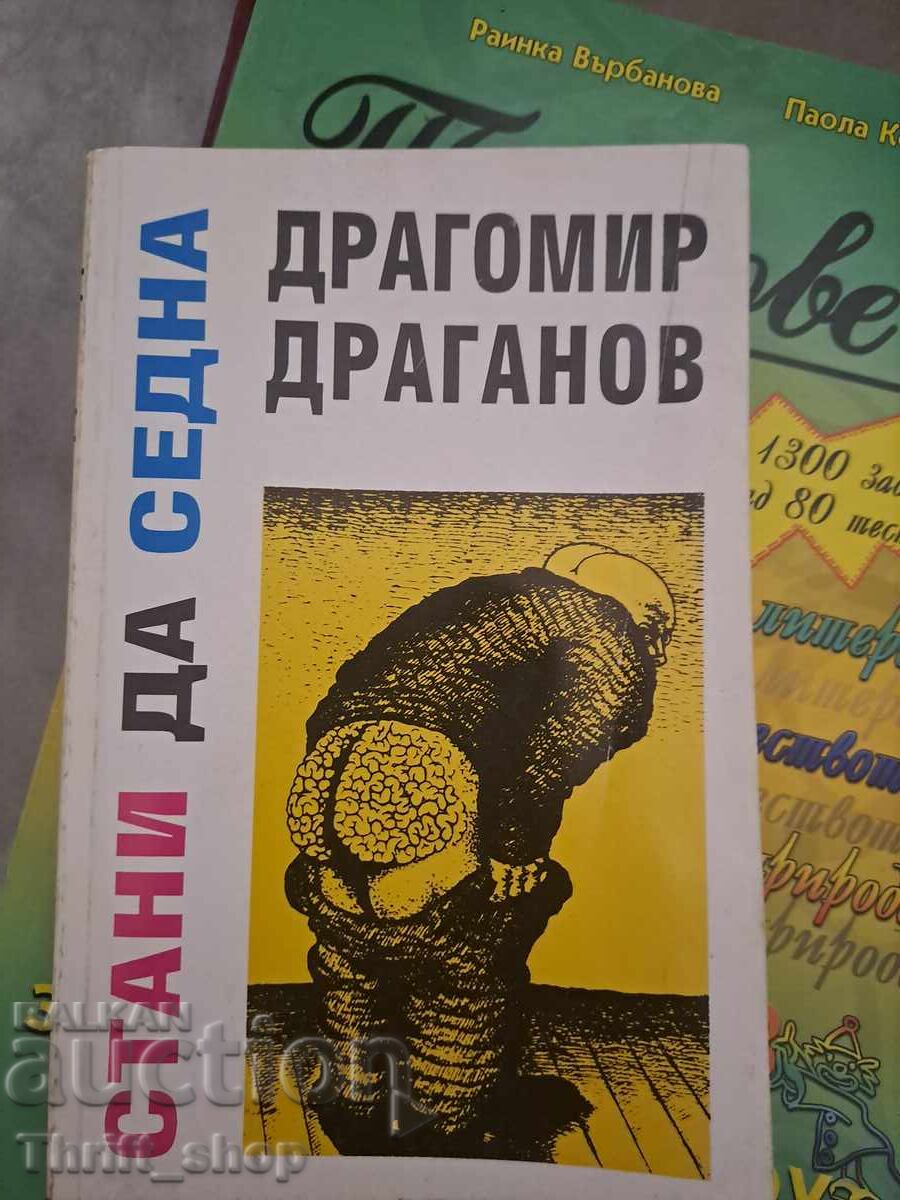 Σταύρος να καθίσει ο Δραγόμηρος Δραγάνος