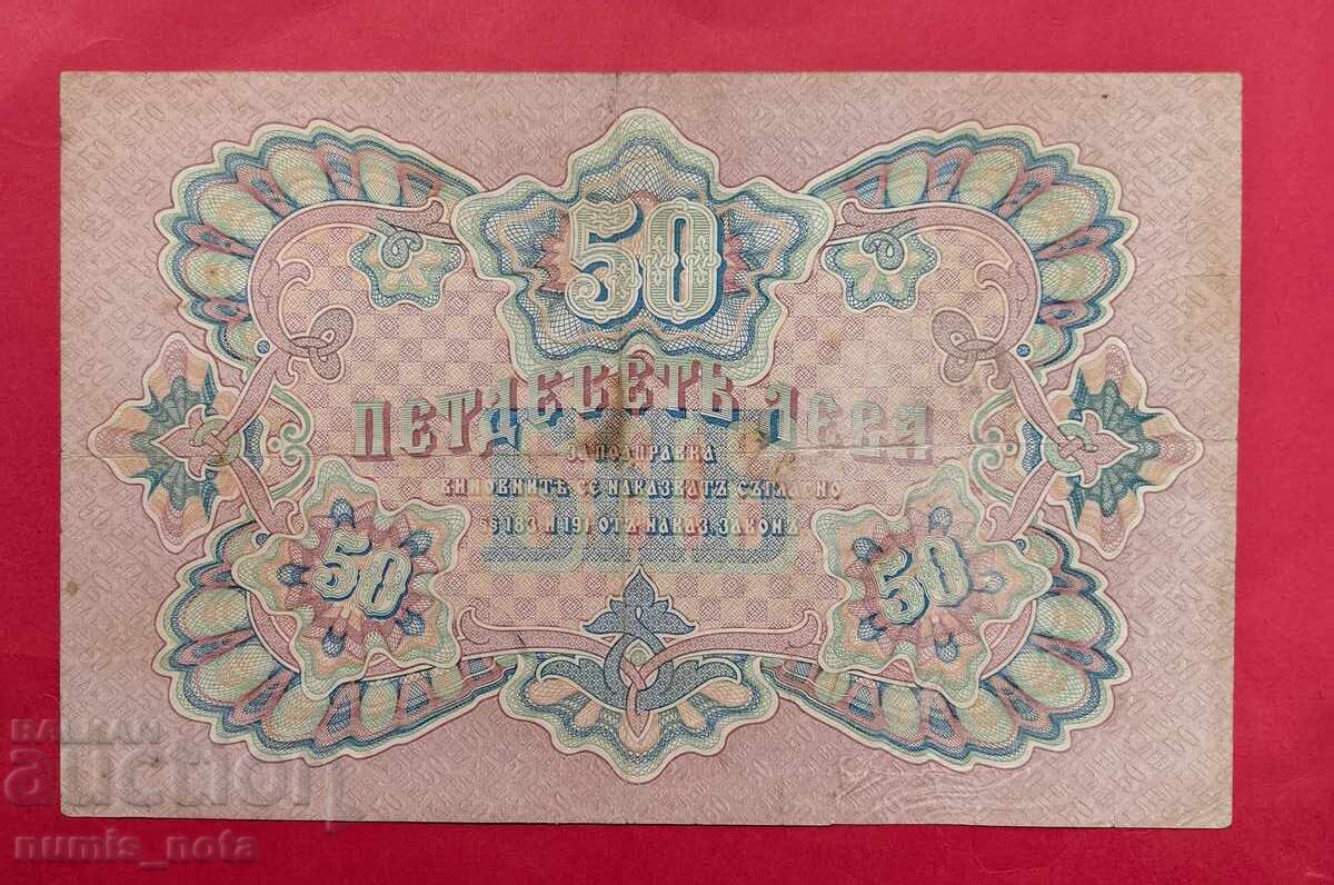 50 leva 1903 godina - Chakalov / Venkov variant 2 chertichki με τιμή € 540.00 | 1056.15 BGN 50 leva 1903 godina - Chakalov / Venkov variant 2 chertichki με τιμή € 540.00 | 1056.15 BGN