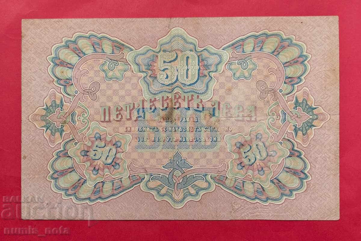 Δημοπρασία 50 leva 1903 godina - Chakalov / Venkov variant 2 chertichki Δημοπρασία 50 leva 1903 godina - Chakalov / Venkov variant 2 chertichki
