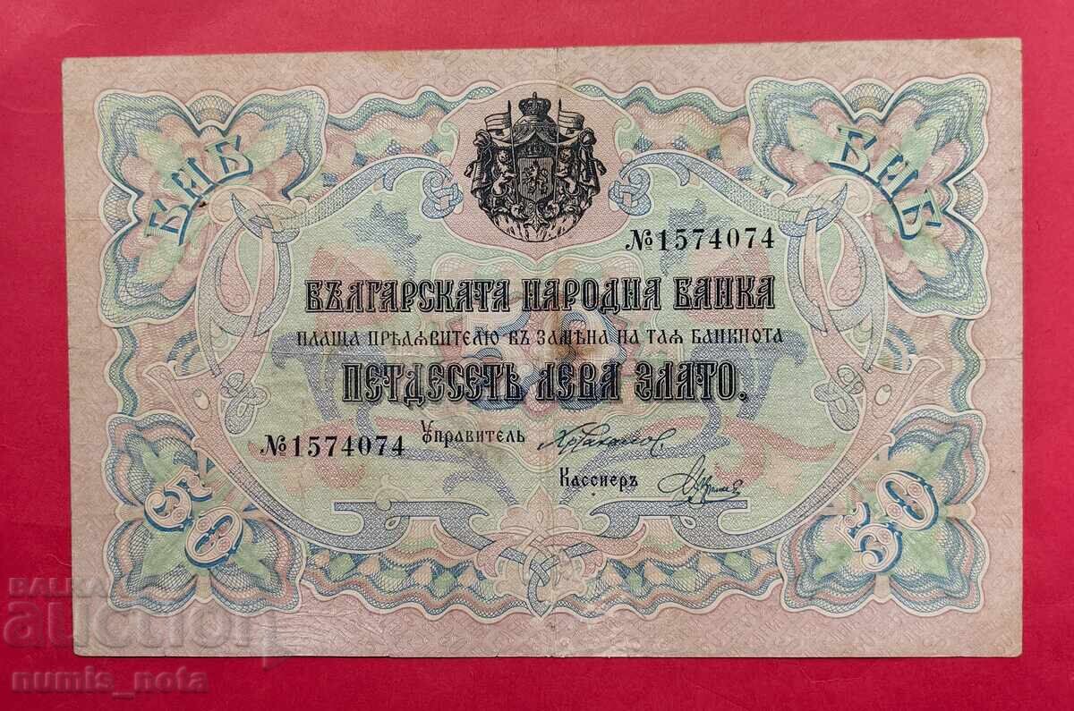 Παράδοση 50 leva 1903 godina - Chakalov / Venkov variant 2 chertichki Παράδοση 50 leva 1903 godina - Chakalov / Venkov variant 2 chertichki