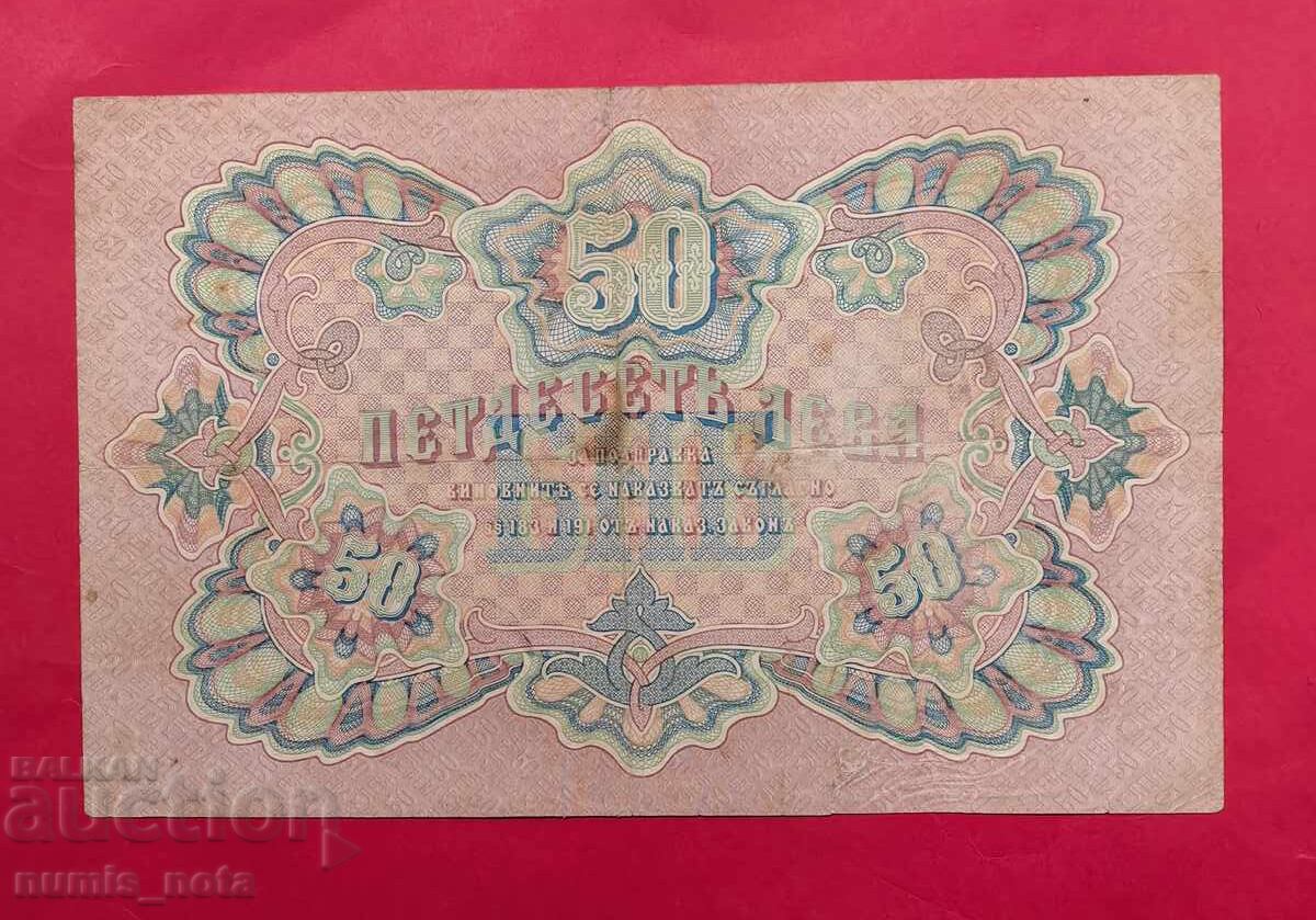 50 leva 1903 godina - Chakalov / Venkov variant 2 chertichki - 6 50 leva 1903 godina - Chakalov / Venkov variant 2 chertichki - 6