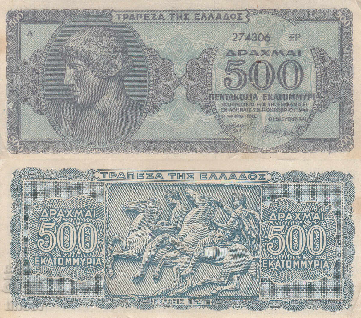 tino37 - GRECIA - 500 MILIOANE DRAHME - 1944 - VF