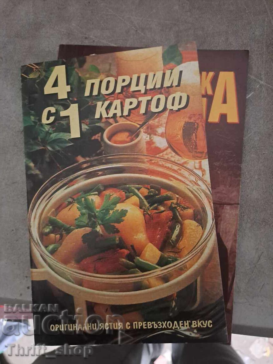 4 porții cu 1 carafă