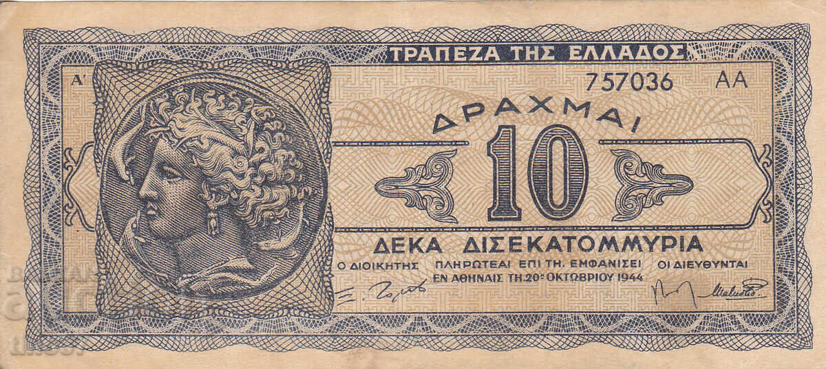 tino37 - GRECIA - 10 MILIARDE DRAHME - 1944 - VF cu preț € 2.50 | 4.89 BGN