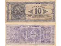 tino37- ΕΛΛΑΔΑ - 10 ΔΙΣ. ΔΡΑΧΜΕΣ - 1944 - VF