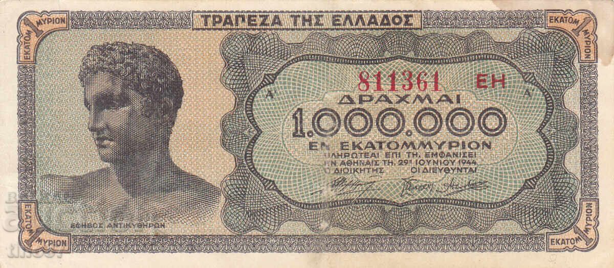 tino37- ΕΛΛΑΔΑ - 1000000 ΔΡΑΧΜΕΣ - 1944 - VF με τιμή € 2.10 | 4.11 BGN