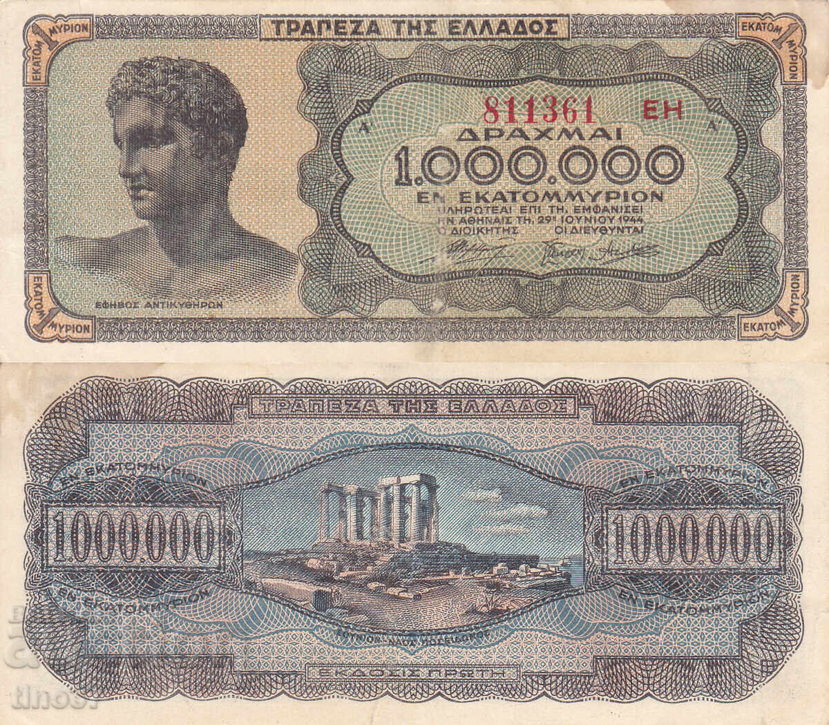 tino37- ΕΛΛΑΔΑ - 1000000 ΔΡΑΧΜΕΣ - 1944 - VF
