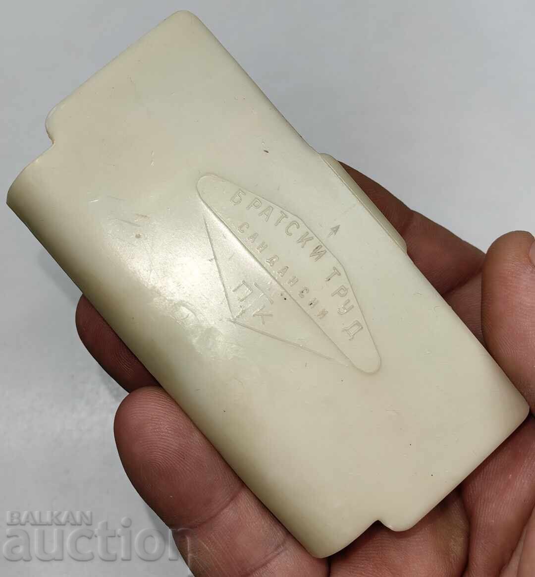 BRAT·SKI TRUD RAZGLOBYAEMA SAMOBRŬSNACHKA ZA SMENYAEMI NOZHCHETA με τιμή € 12.00 | 23.47 BGN