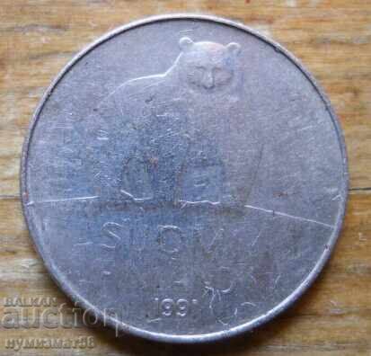 50 penni 1991 - Finland with price € 0.50 | 0.98 BGN