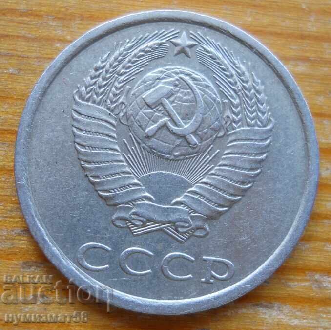 20 copeici 1984 - URSS cu preț € 0.20 | 0.39 BGN 20 copeici 1984 - URSS cu preț € 0.20 | 0.39 BGN