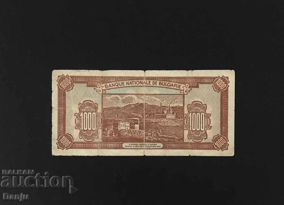 1000 лева 1948 РЯДКА БЗЦ с цена € 69.00 | 134.95 лв.