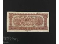 1000 leva 1948 RARA BZTS