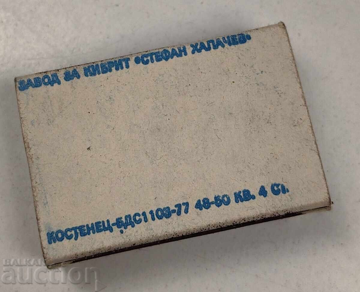 Δημοπρασία 1986 ΣΟΣ ΚΙΜΠΡΙΤ 75 ΧΡΟΝΙΑ ΛΕVSΚΙ ΣΠΑΡΤΑΚ