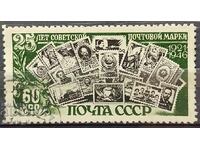 USSR - 1946