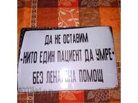 Метална табела