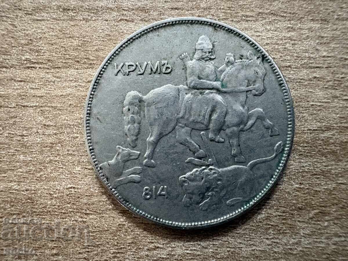 България - 10 лева (1930) с цена € 2.00 | 3.91 лв.