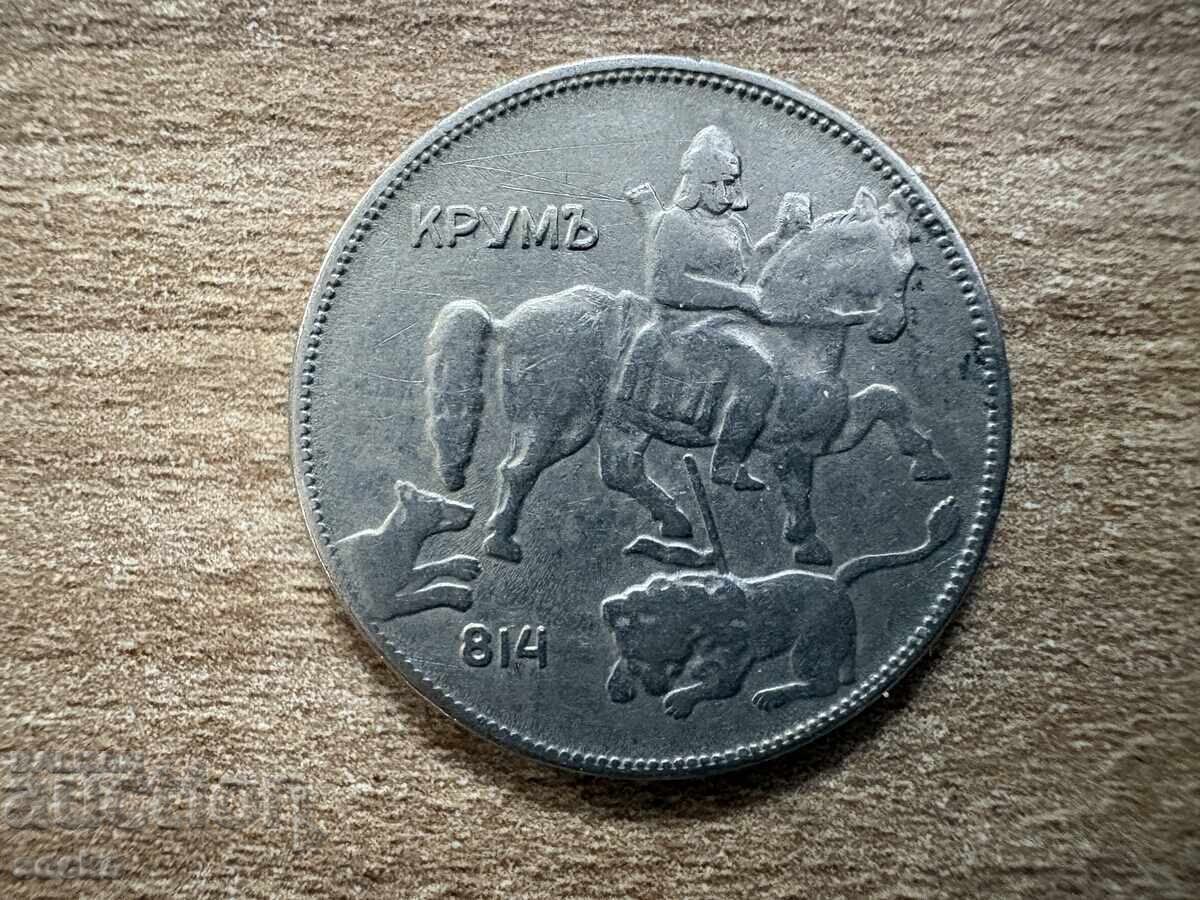 България - 5 лева (1930) с цена € 1.20 | 2.35 лв.