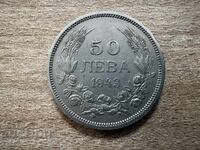 Βουλγαρία - 50 λέβα (1943)