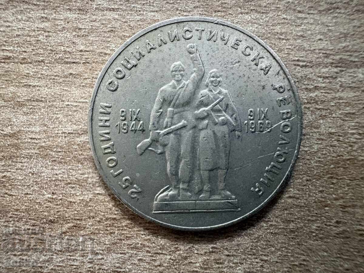 България - 1 лев (1969) с цена € 1.00 | 1.96 лв.