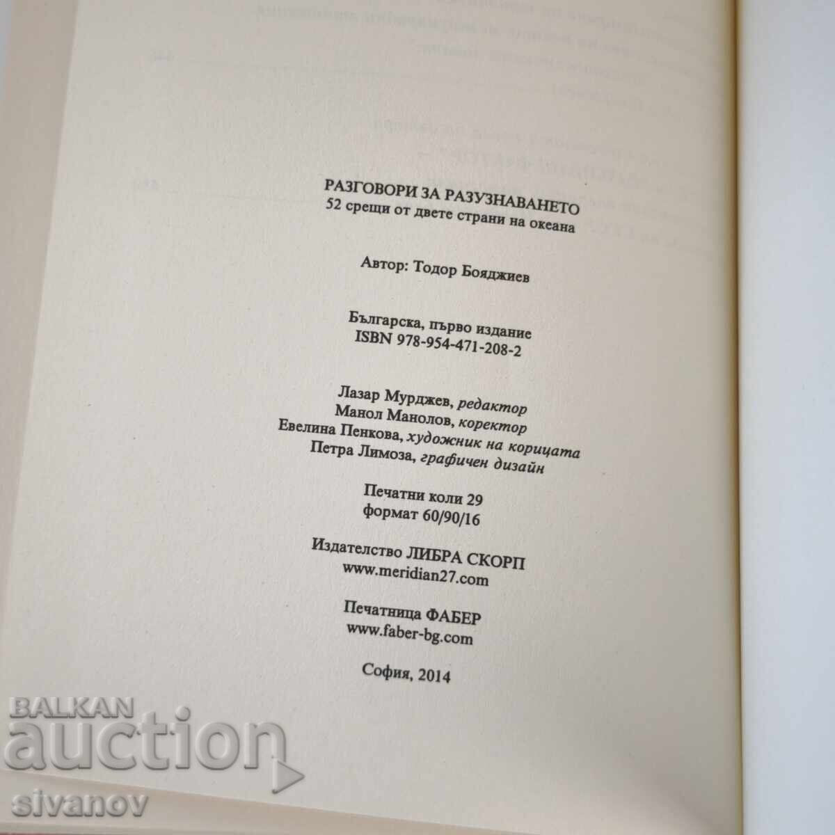 Разговори за разузнаването Автор: Ген. Тодор Бояджиев #6361 - 5