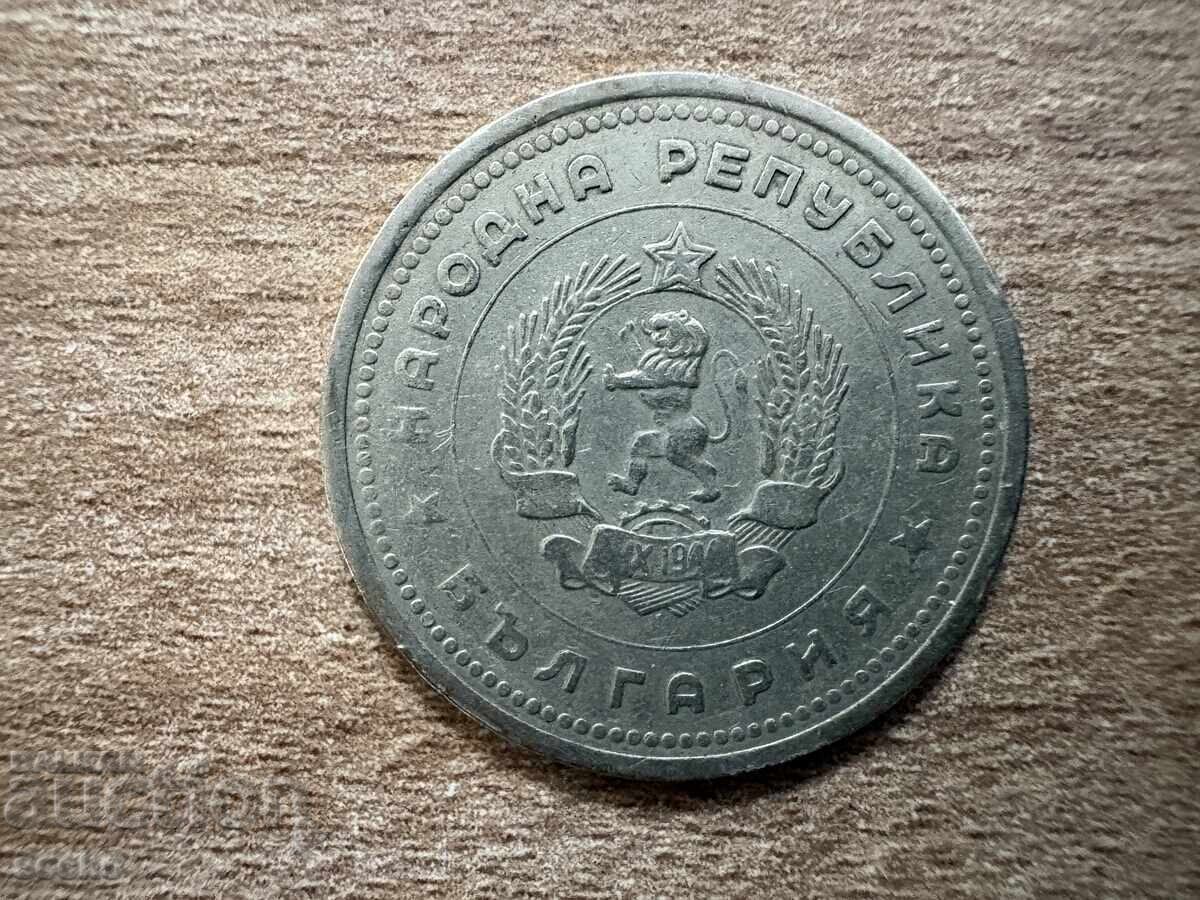 Bulgaria - 1 Lev (1962) with price € 0.70 | 1.37 BGN