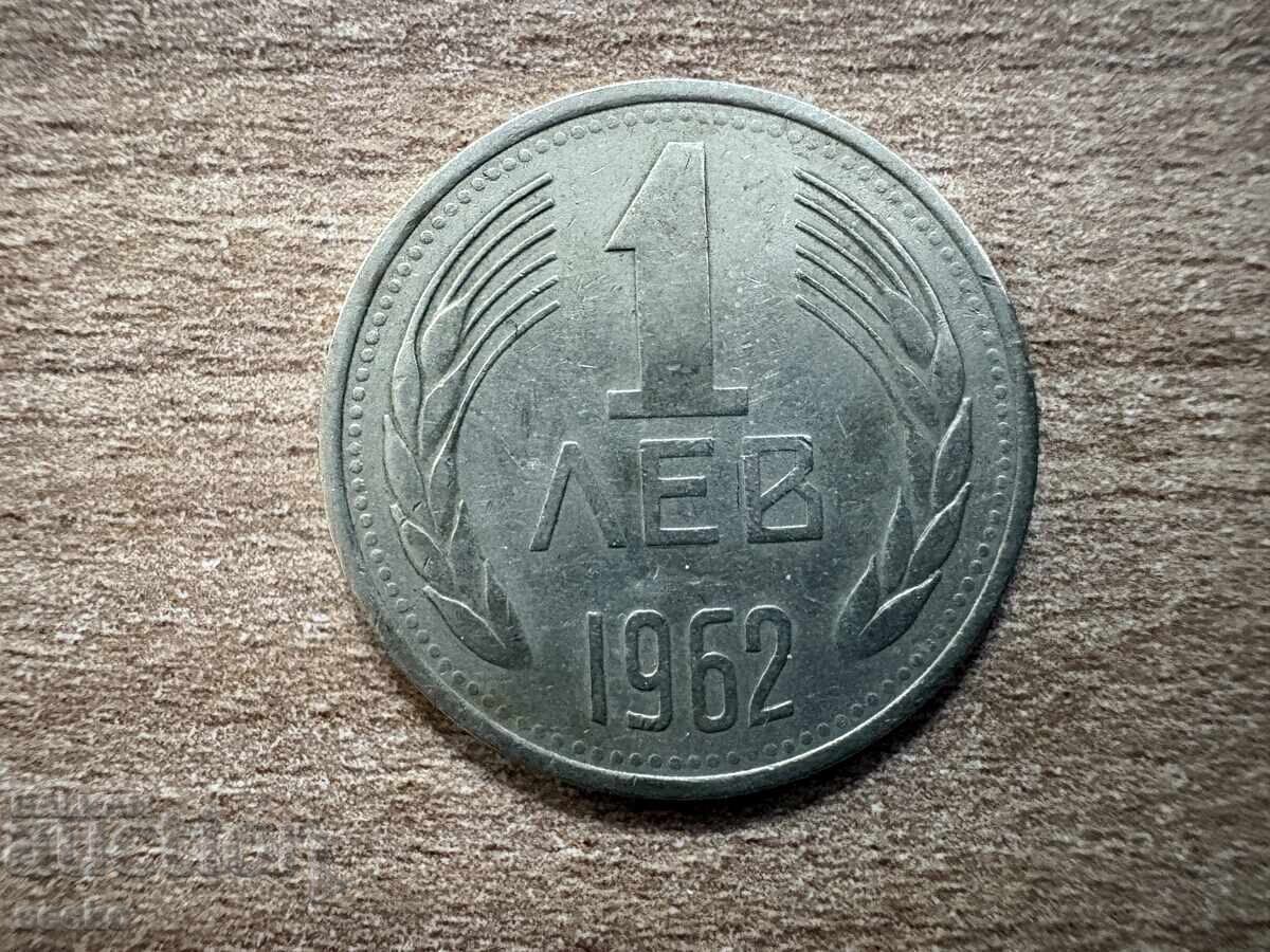 Bulgaria - 1 Lev (1962)