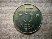 Βουλγαρία - 5 λέβα (1992)