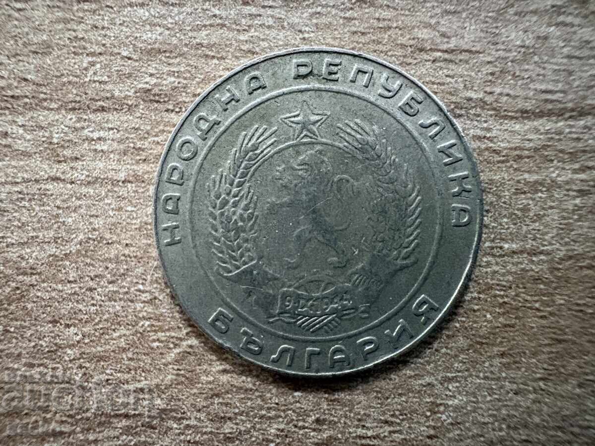 Βουλγαρία - 20 λεπτά (1952) με τιμή € 2.90 | 5.67 BGN