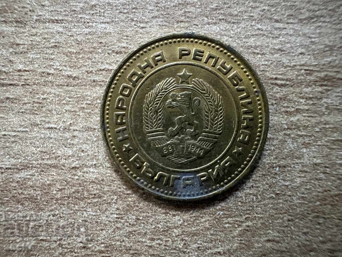 Bŭlgariya - 2 stotinki (1974) με τιμή € 0.20 | 0.39 BGN