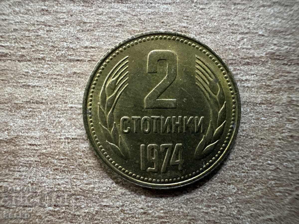 Bŭlgariya - 2 stotinki (1974)