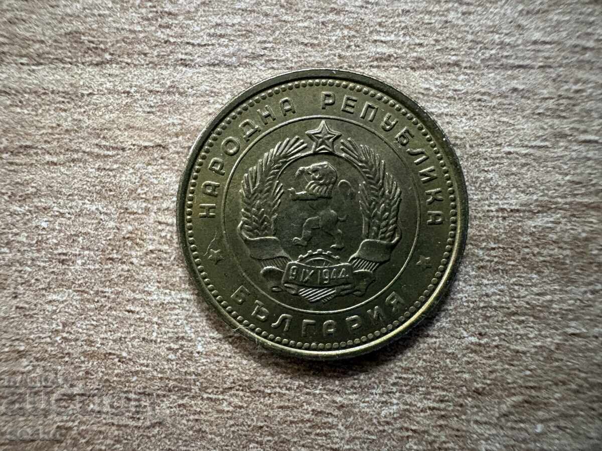 Bulgaria - 2 Stotinki (1962) with price € 0.45 | 0.88 BGN