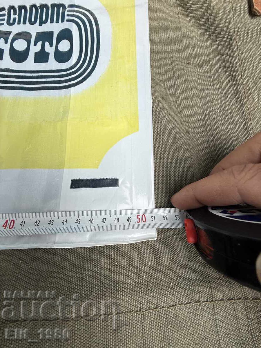 Sports Toto Bag from the Socialist Era with price € 5.00 | 9.78 BGN