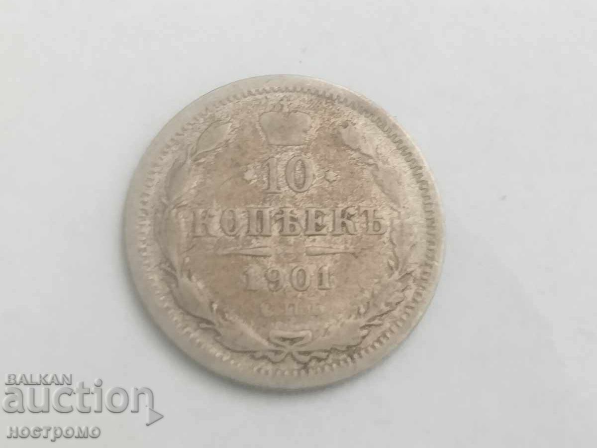 Silver 10 kopecks 1901 Russia - A 7057 with price € 8.00 | 15.65 BGN Silver 10 kopecks 1901 Russia - A 7057 with price € 8.00 | 15.65 BGN