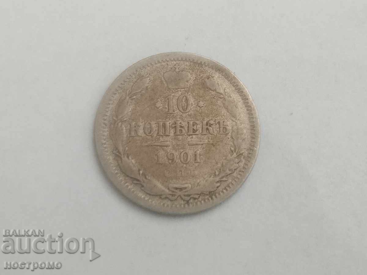Ασήμι 10 κοπές 1901 Ρωσία - Α 7057 Ασήμι 10 κοπές 1901 Ρωσία - Α 7057