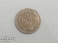 Сребро 10 копейки 1901 Русия  - А 7057
