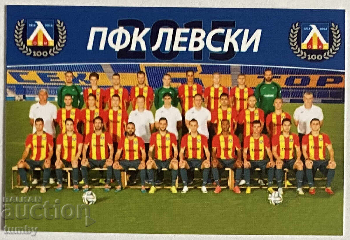 Календарче на Левски 2015.